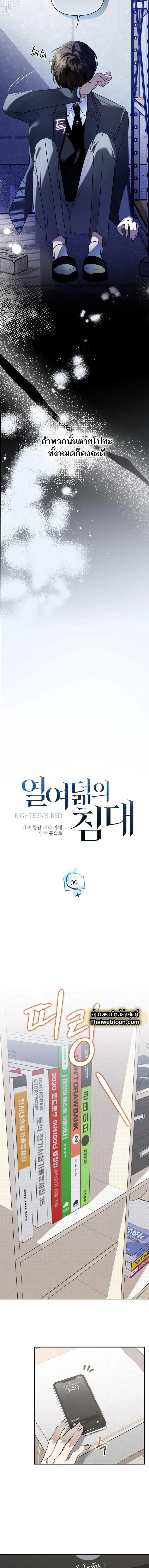 หน้าที่ 8