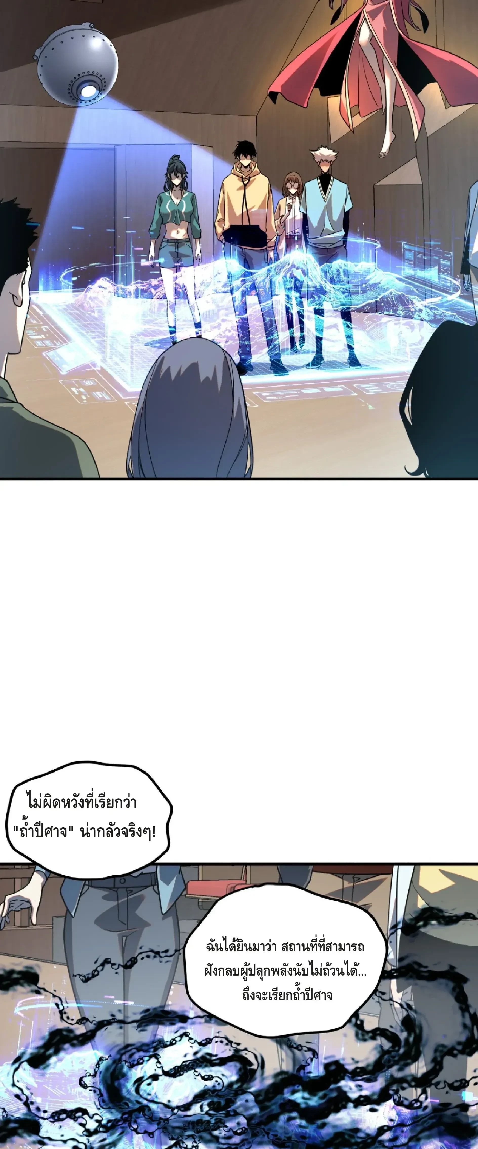 หน้าที่ 54