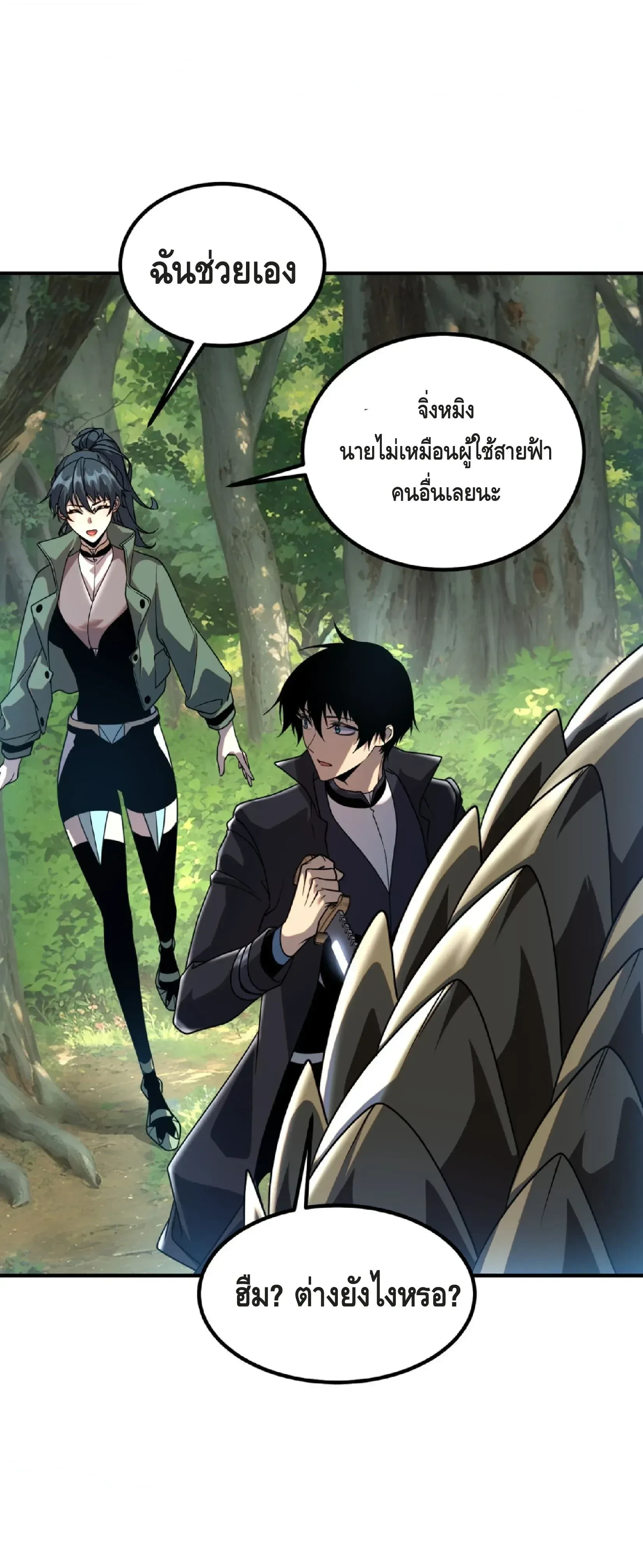 หน้าที่ 47