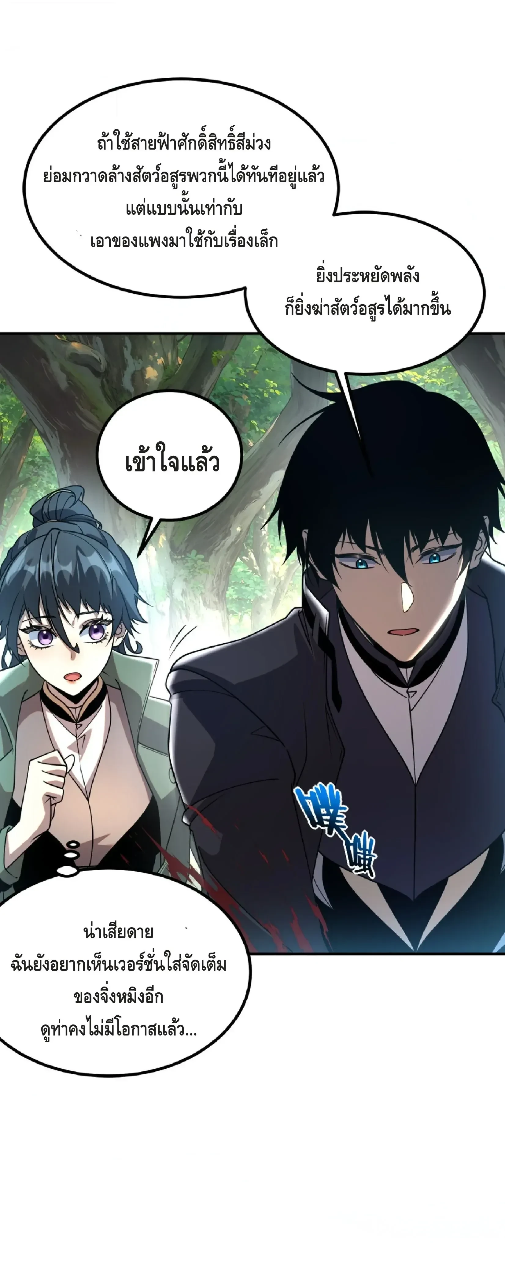 หน้าที่ 49