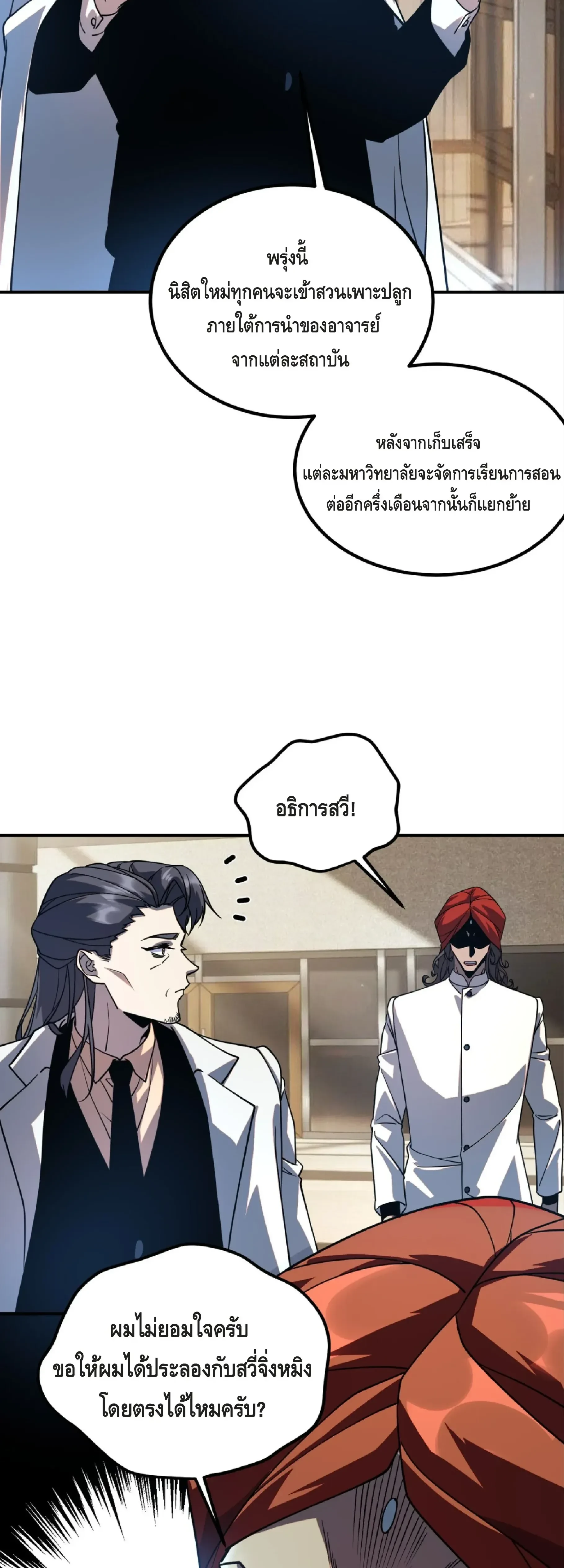 หน้าที่ 10