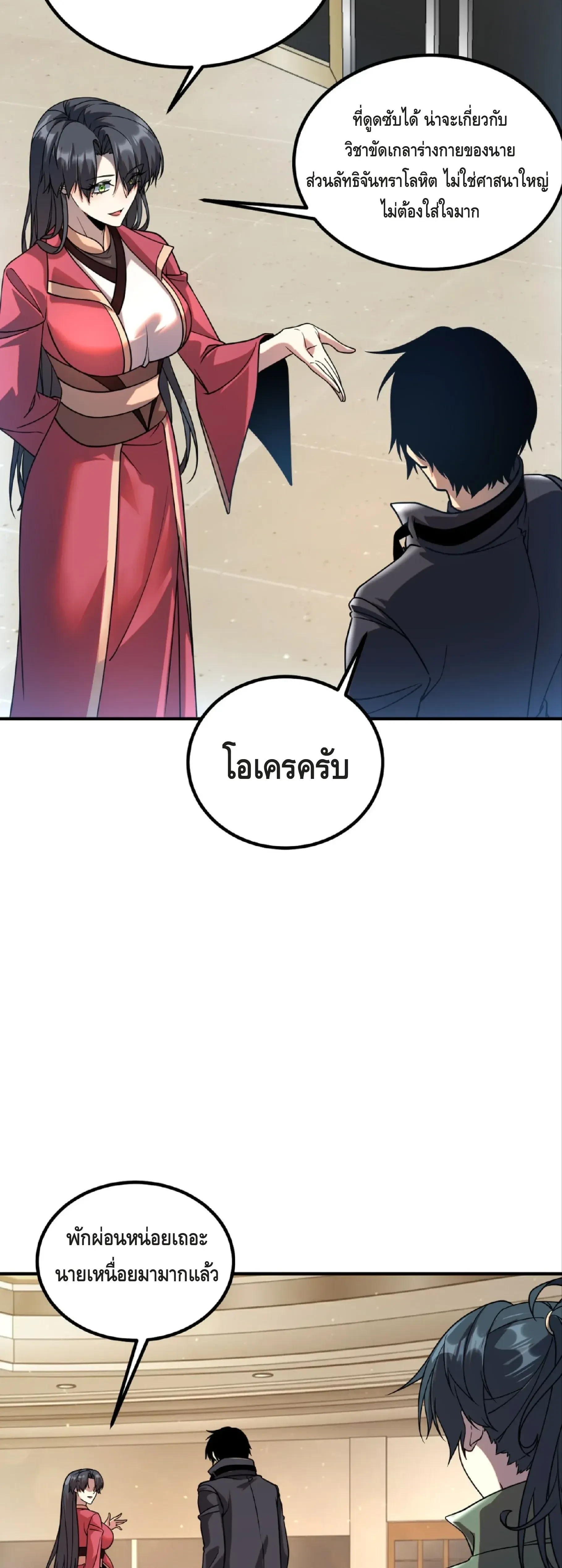 หน้าที่ 18