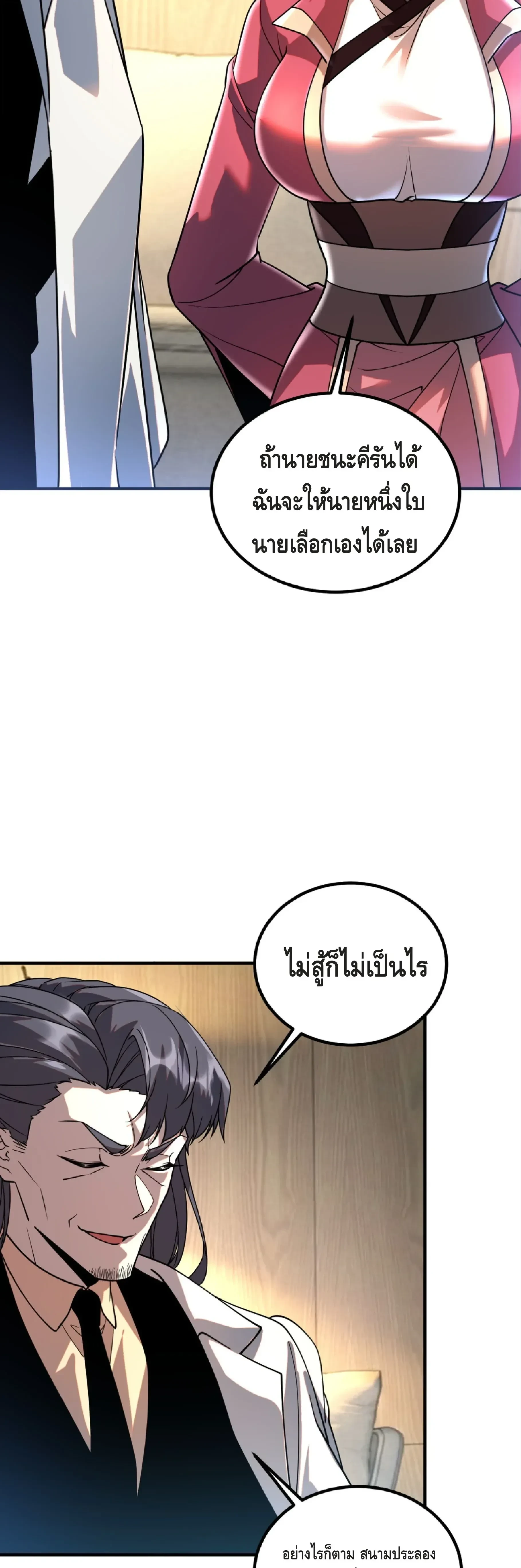หน้าที่ 33