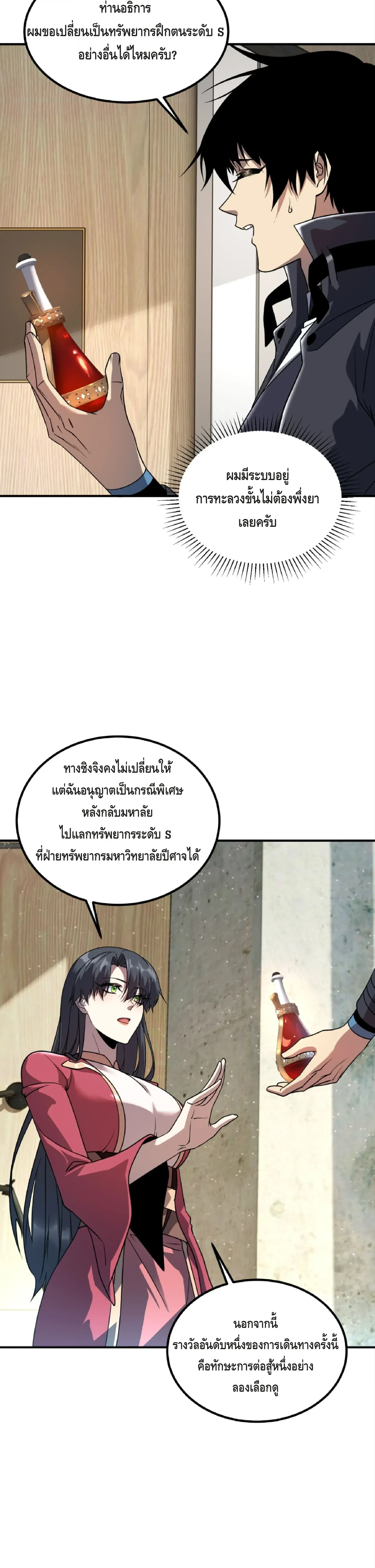หน้าที่ 23