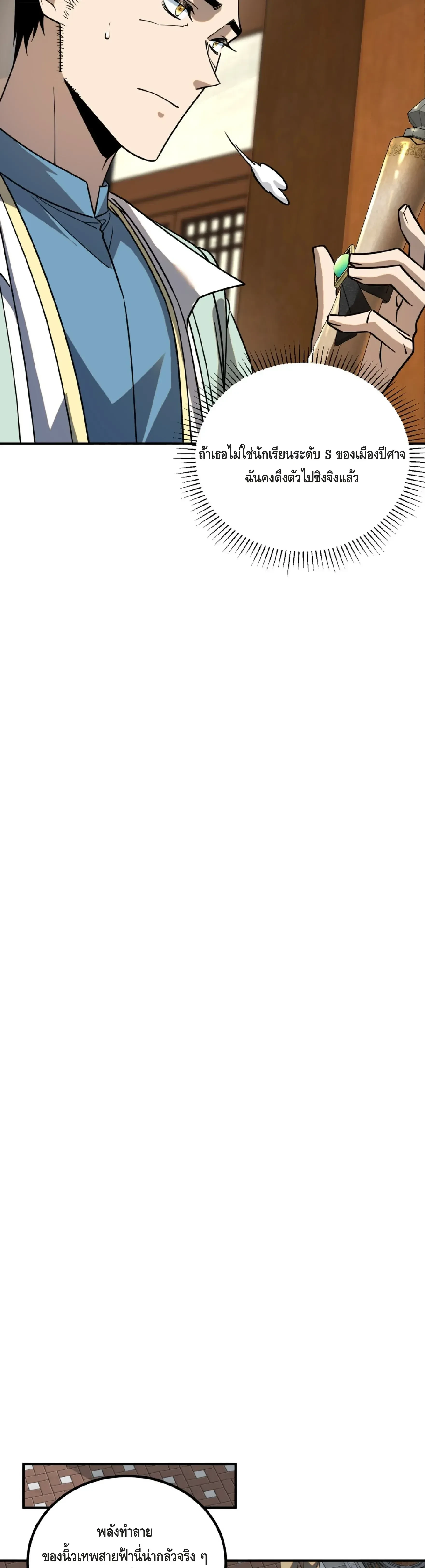 หน้าที่ 20