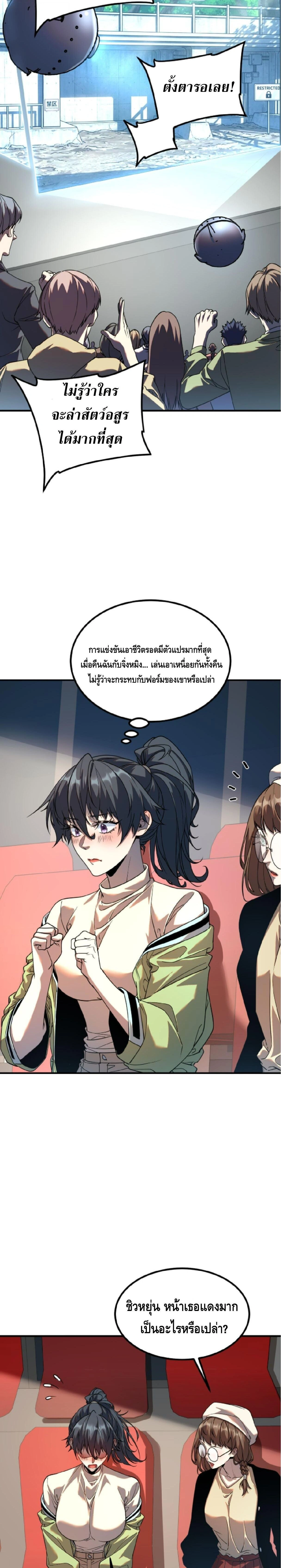 หน้าที่ 2