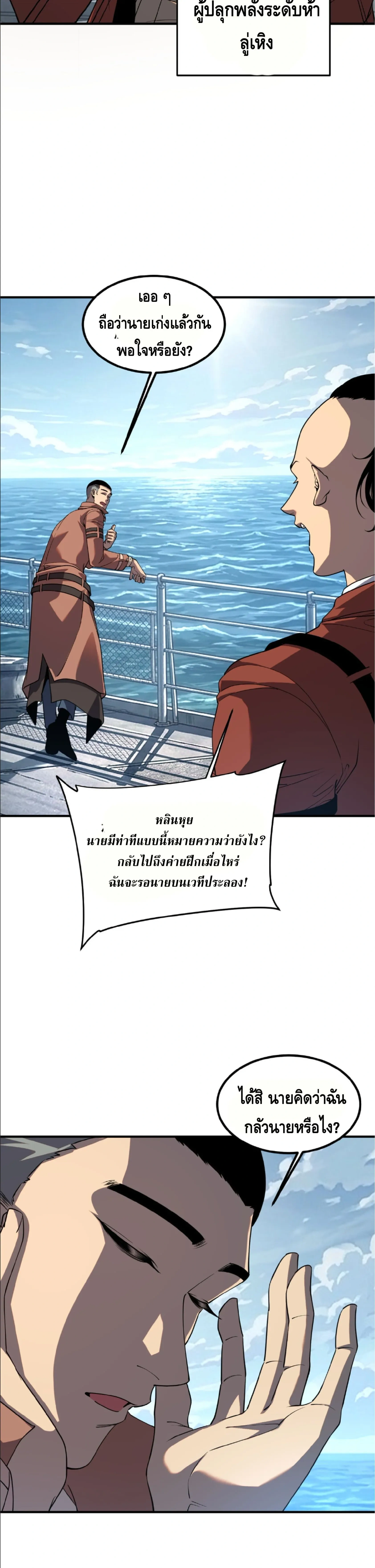 หน้าที่ 21