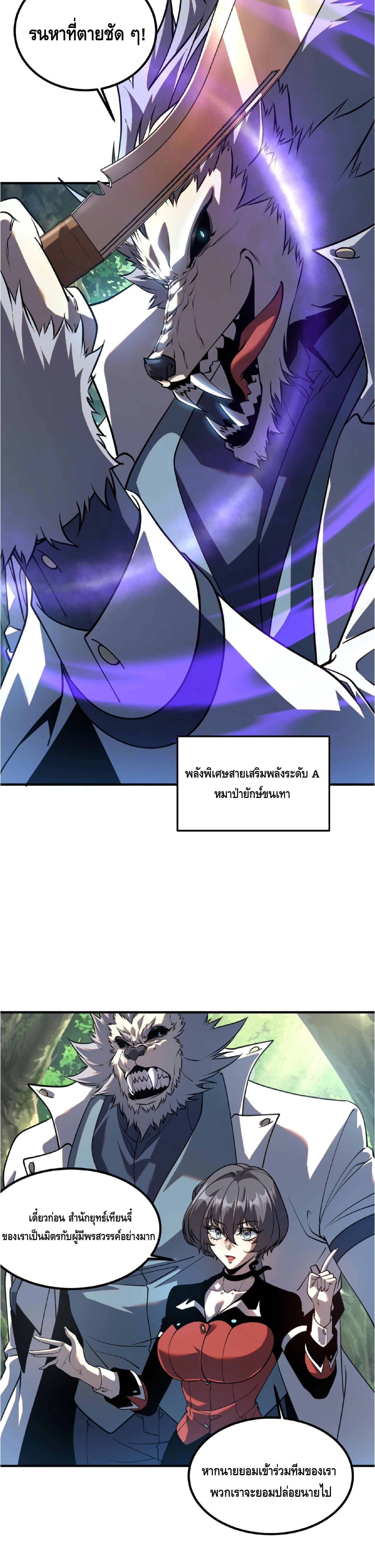 หน้าที่ 8