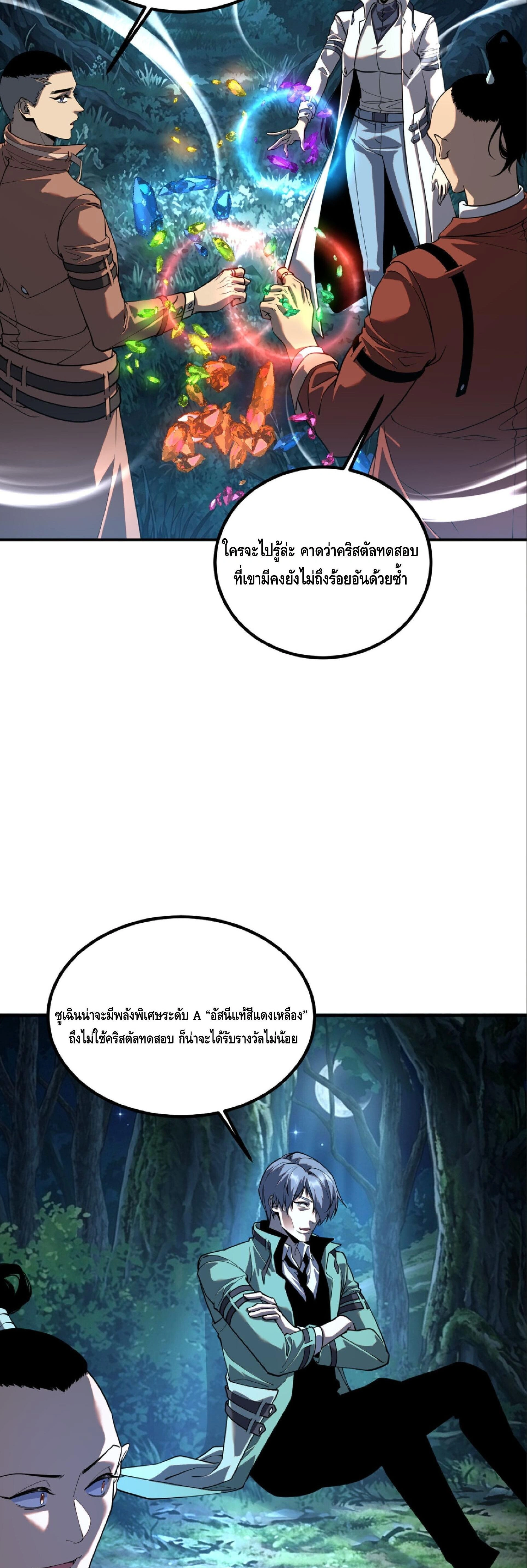 หน้าที่ 11