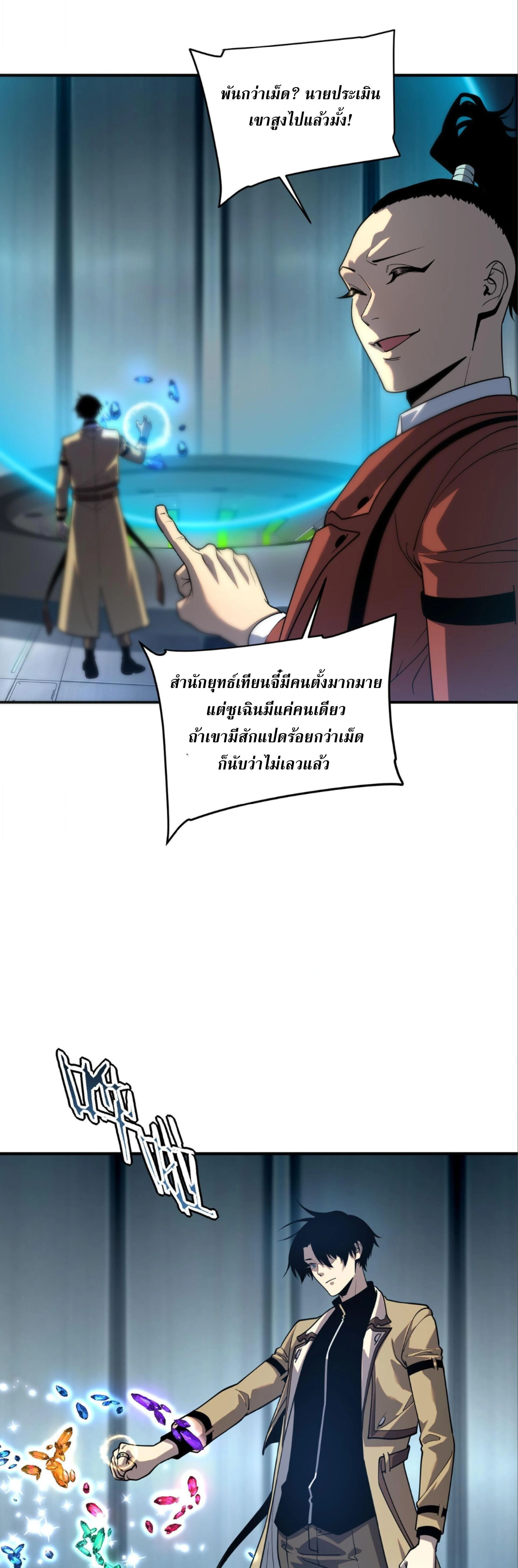 หน้าที่ 42