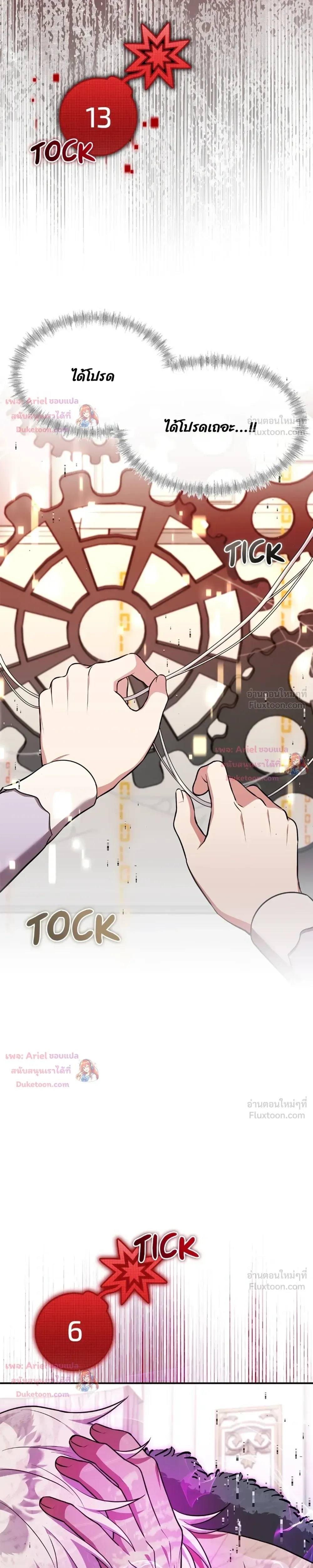 หน้าที่ 21