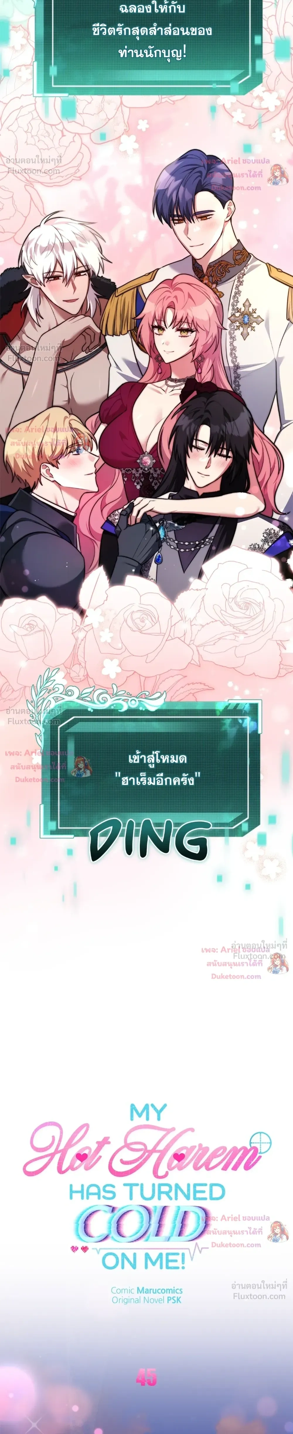 หน้าที่ 48