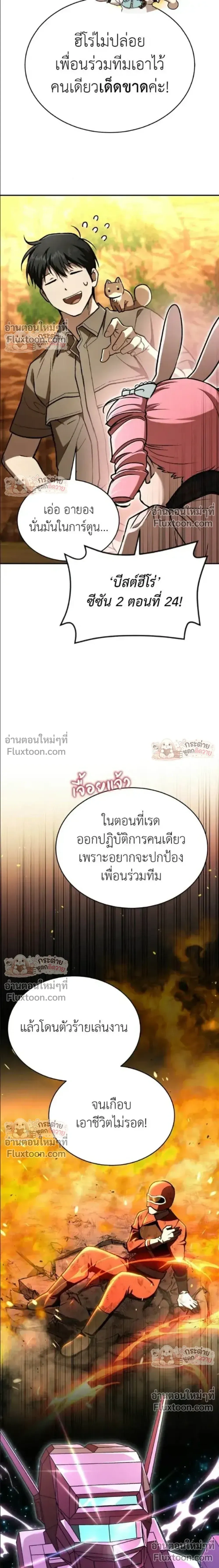 หน้าที่ 32