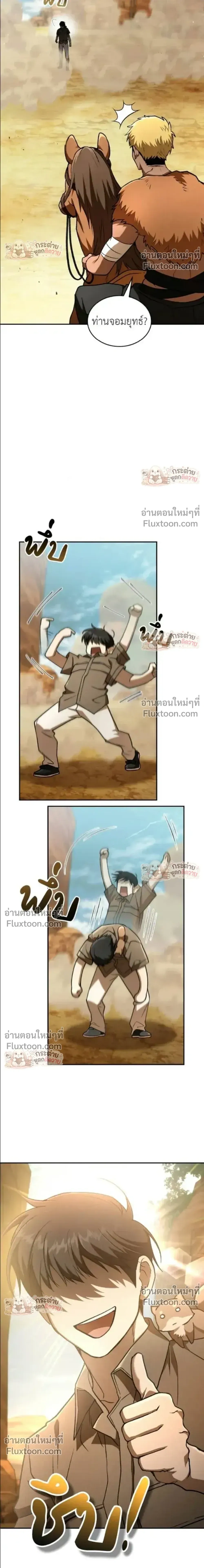 หน้าที่ 42