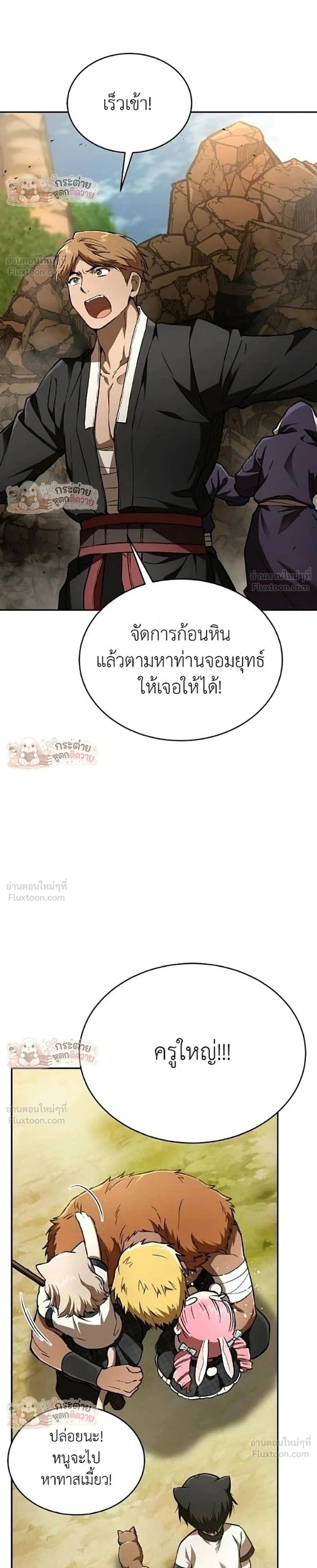 หน้าที่ 2