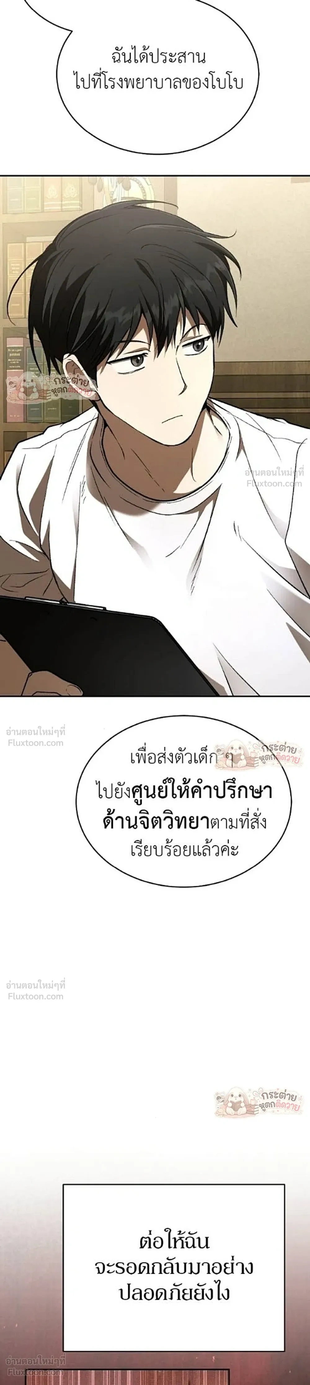 หน้าที่ 54