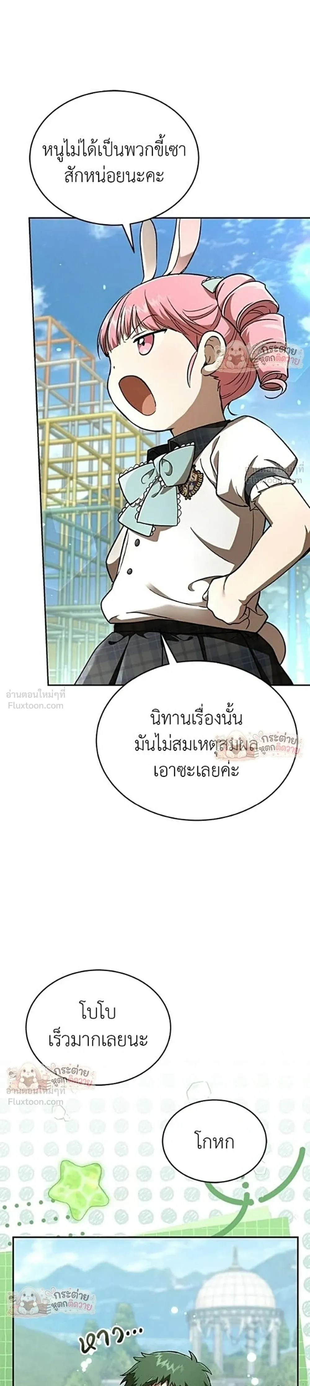 หน้าที่ 44