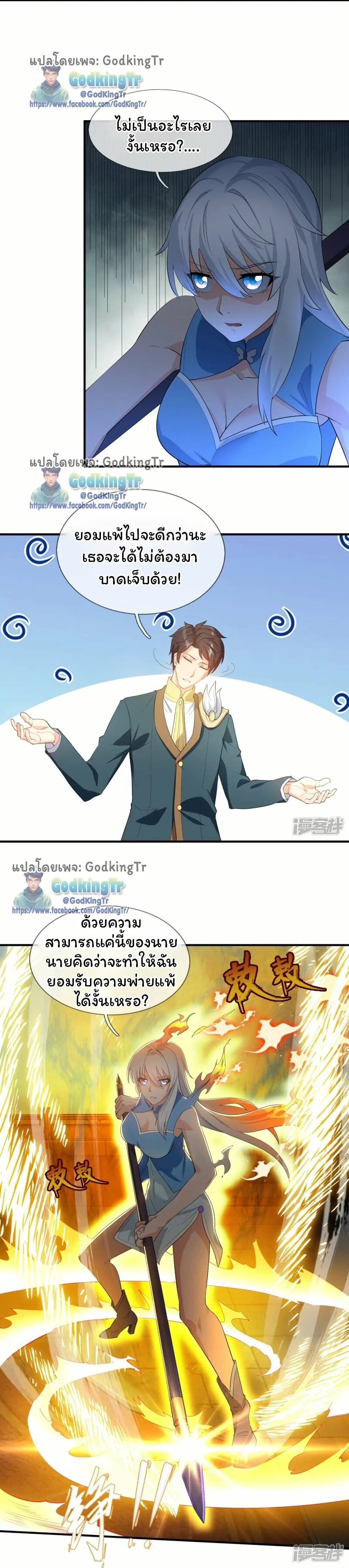 หน้าที่ 8