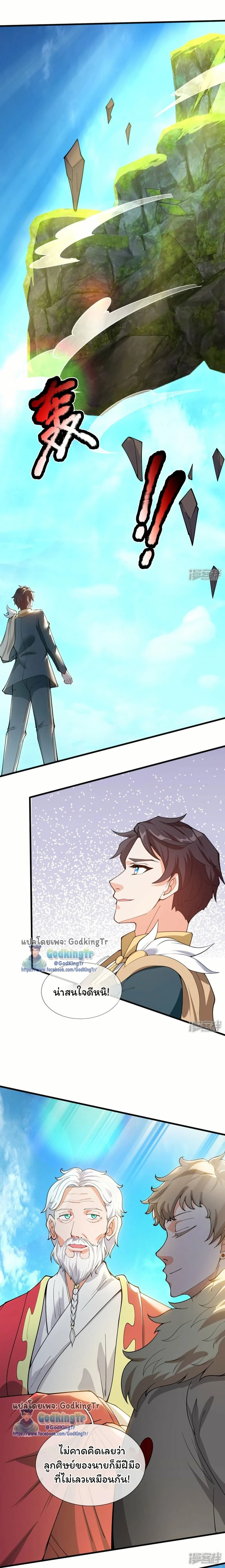 หน้าที่ 7