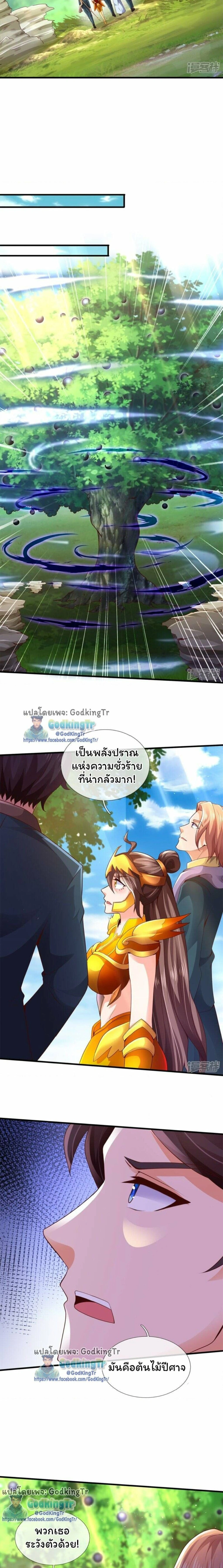หน้าที่ 8