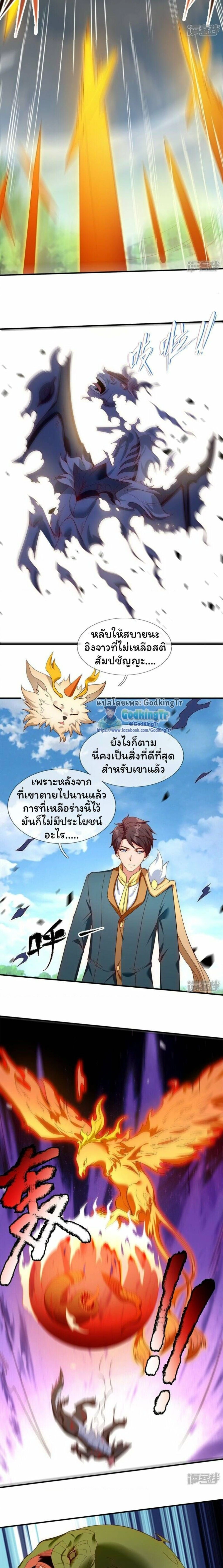 หน้าที่ 7