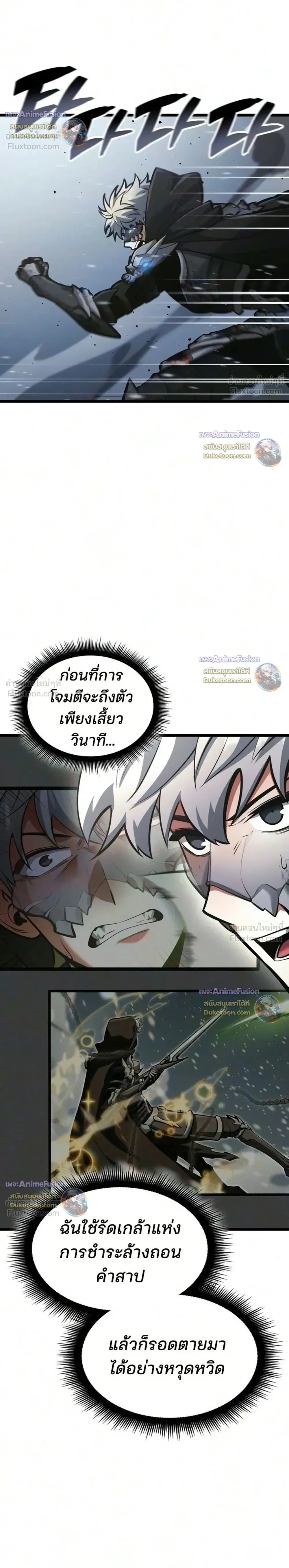 หน้าที่ 8