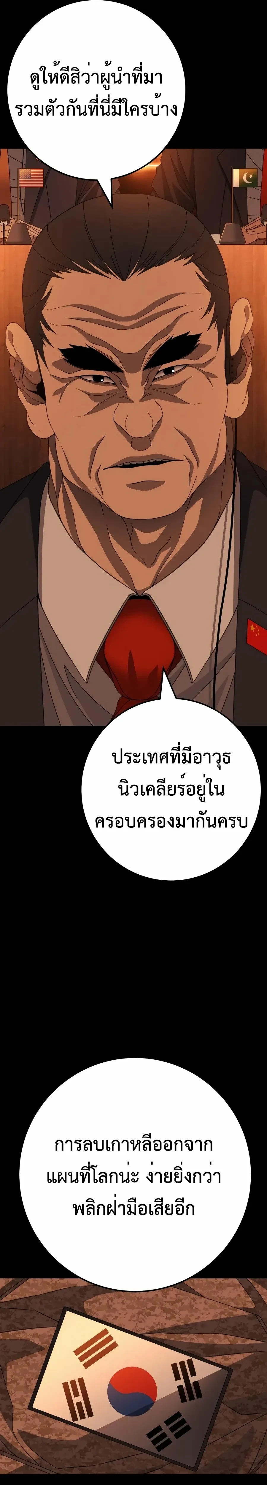 หน้าที่ 38