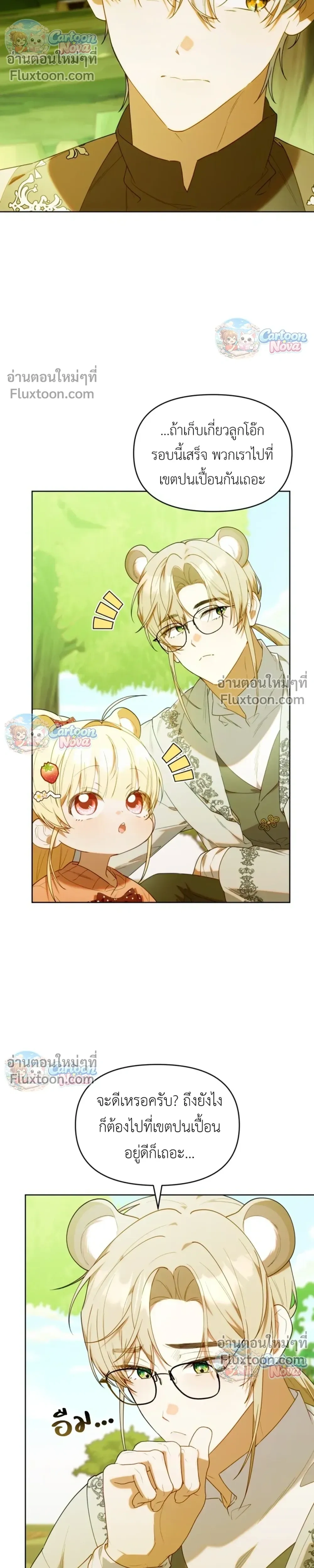 หน้าที่ 25