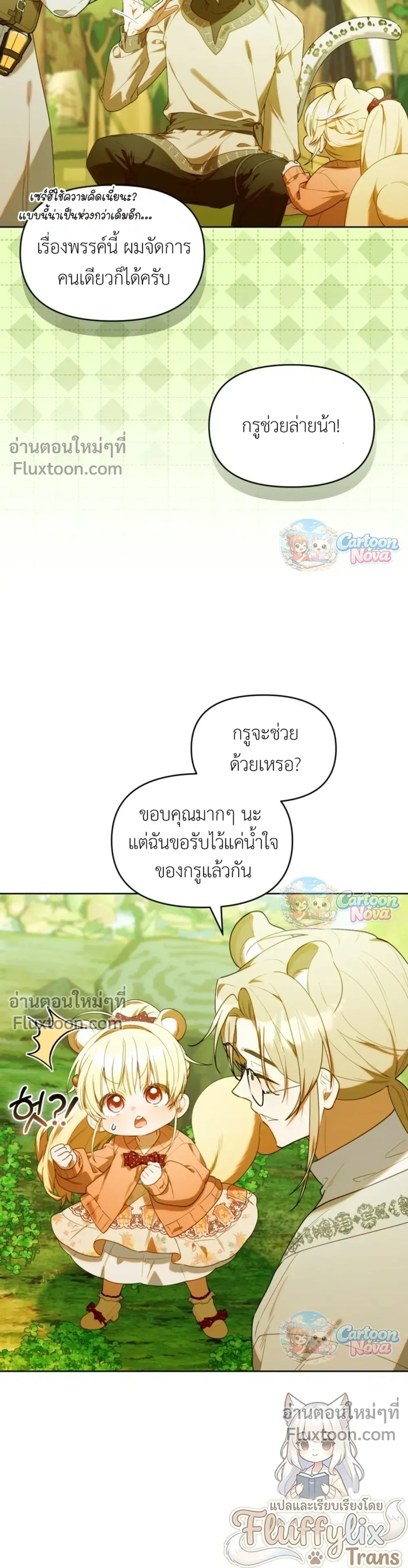 หน้าที่ 19