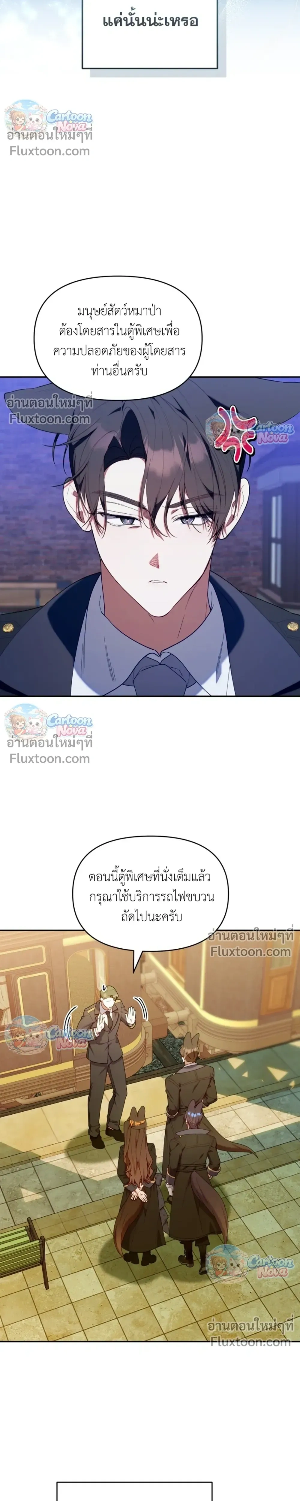 หน้าที่ 7