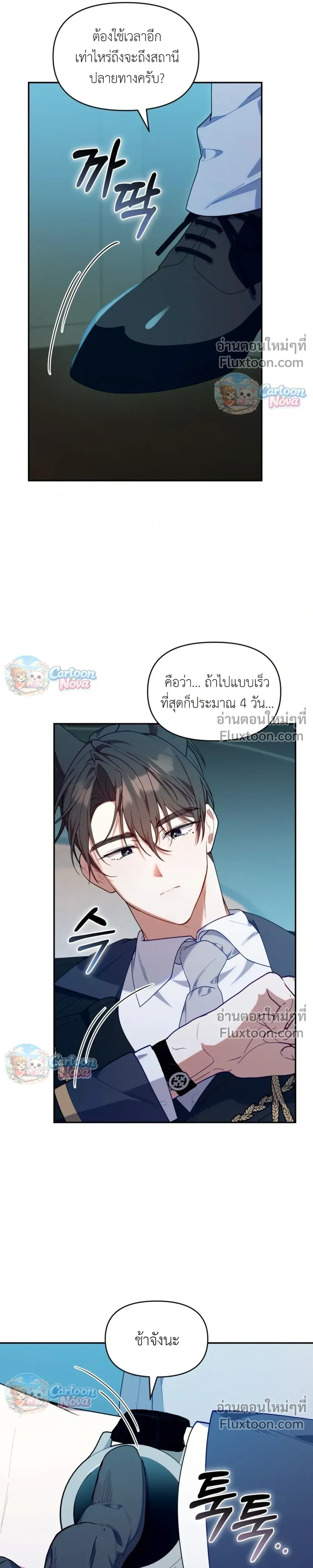 หน้าที่ 4