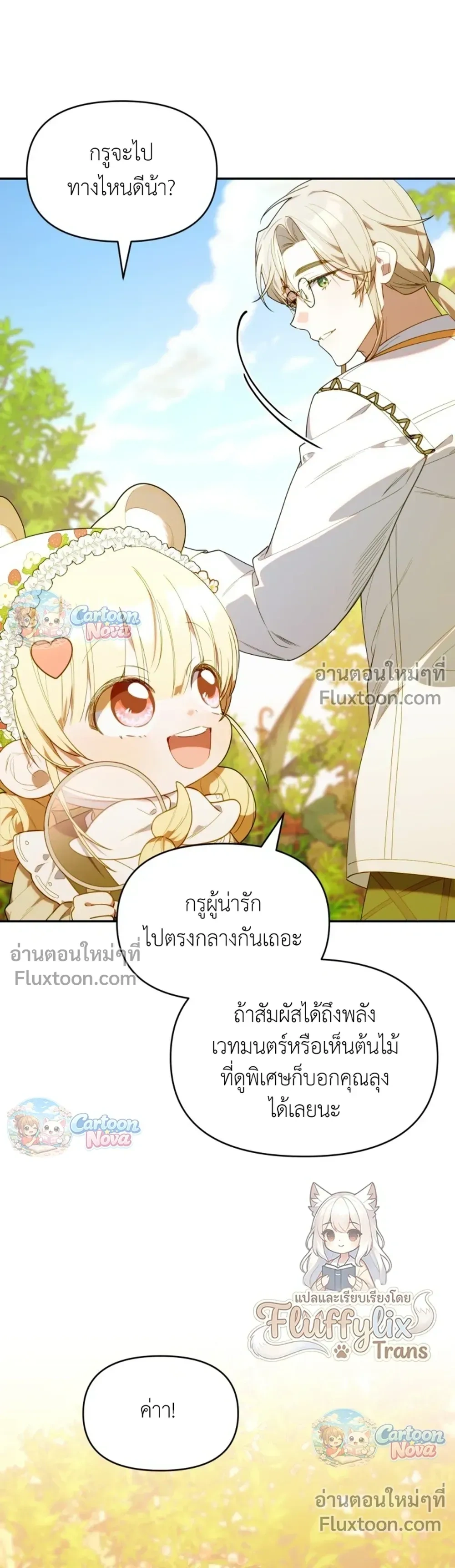 หน้าที่ 28