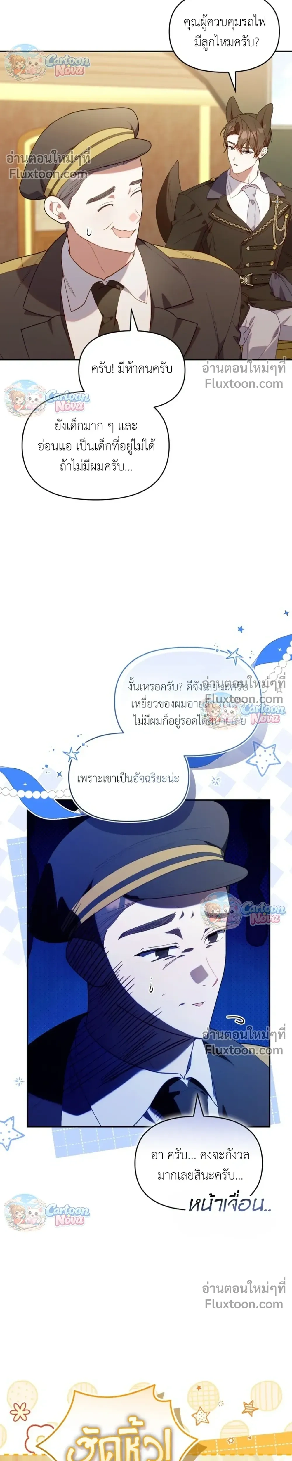 หน้าที่ 12