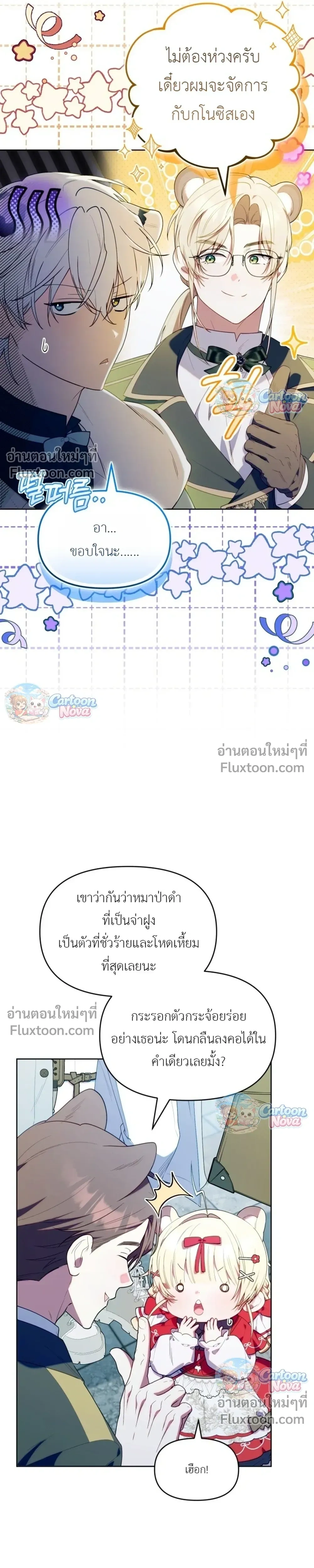 หน้าที่ 23