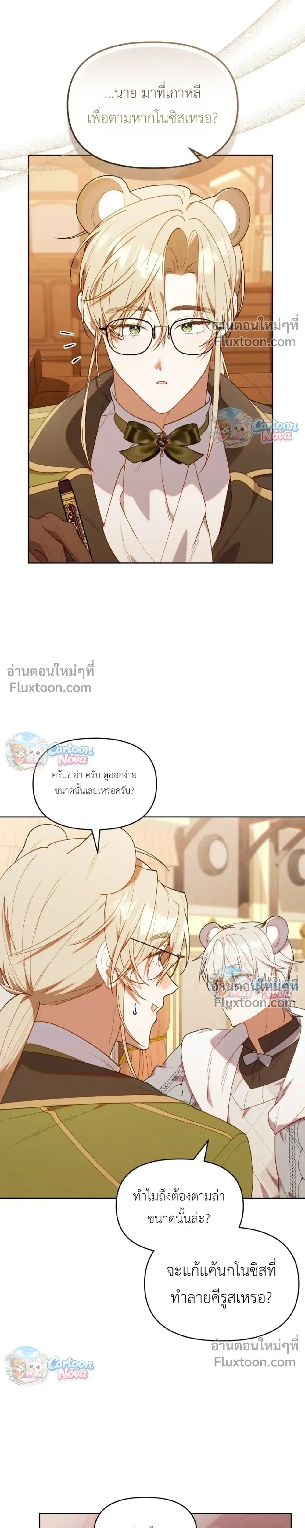 หน้าที่ 29
