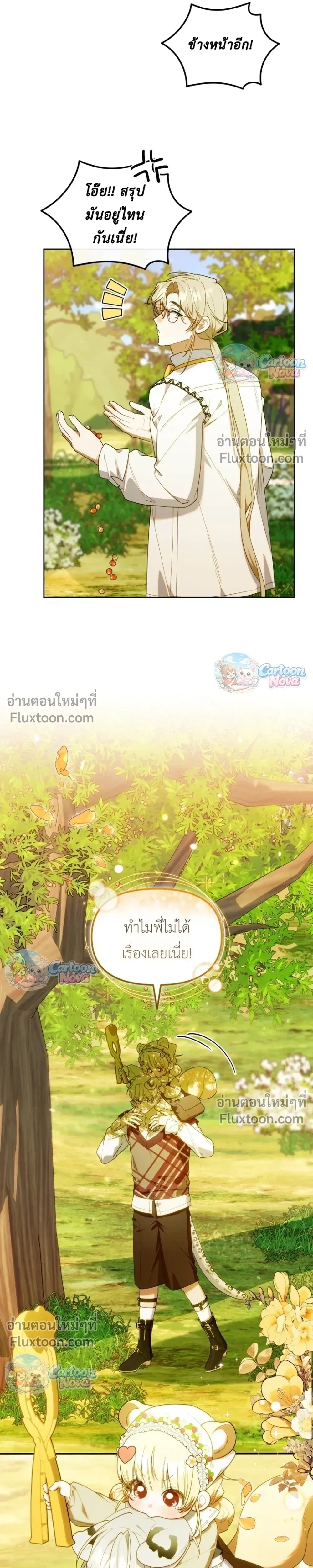 หน้าที่ 7