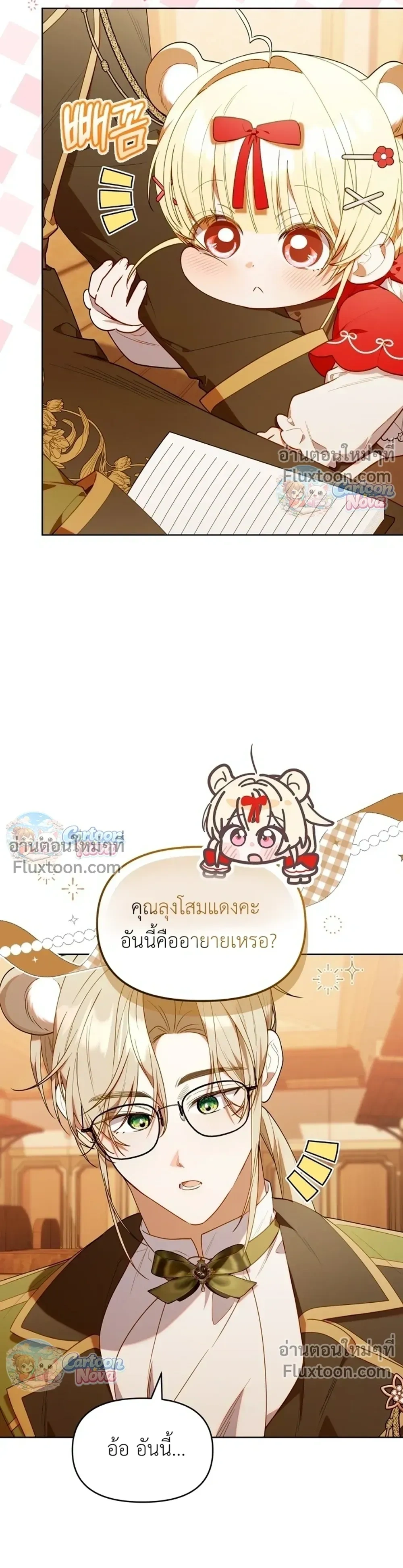 หน้าที่ 16