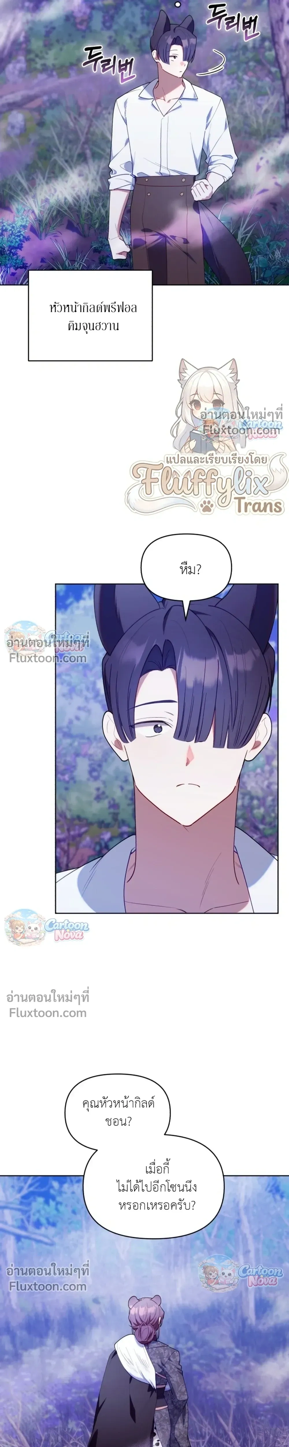 หน้าที่ 24