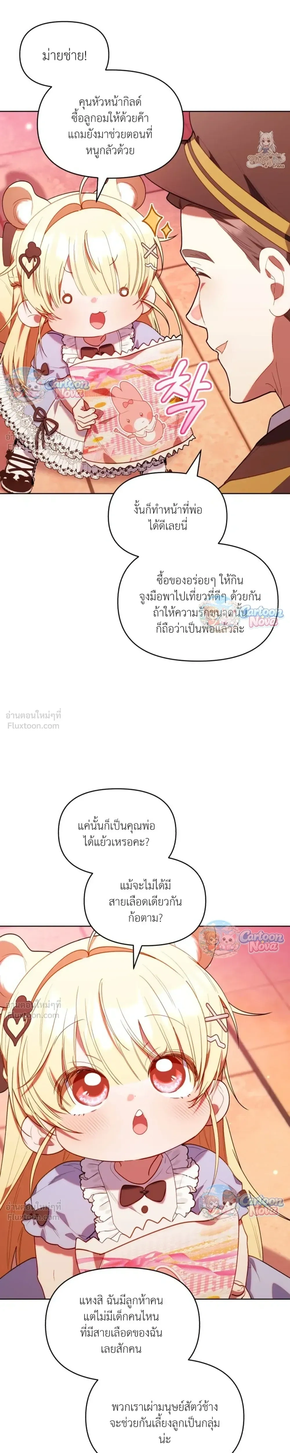 หน้าที่ 28