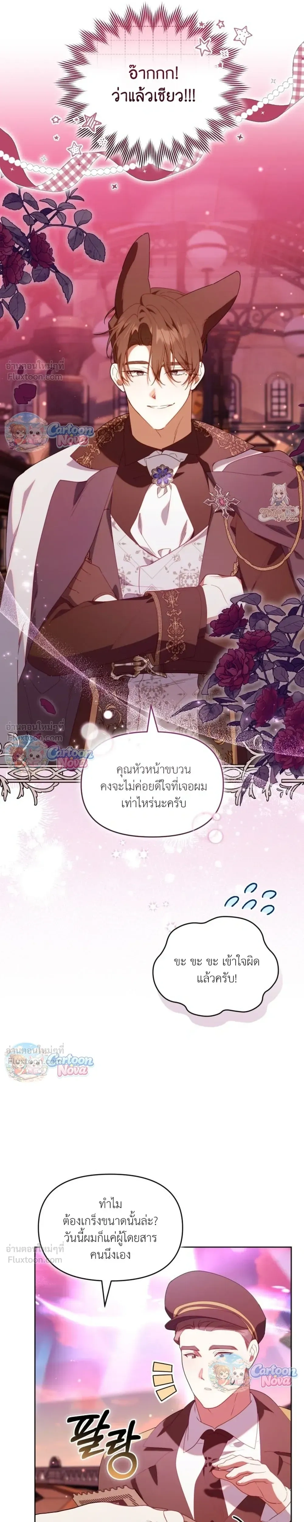 หน้าที่ 25