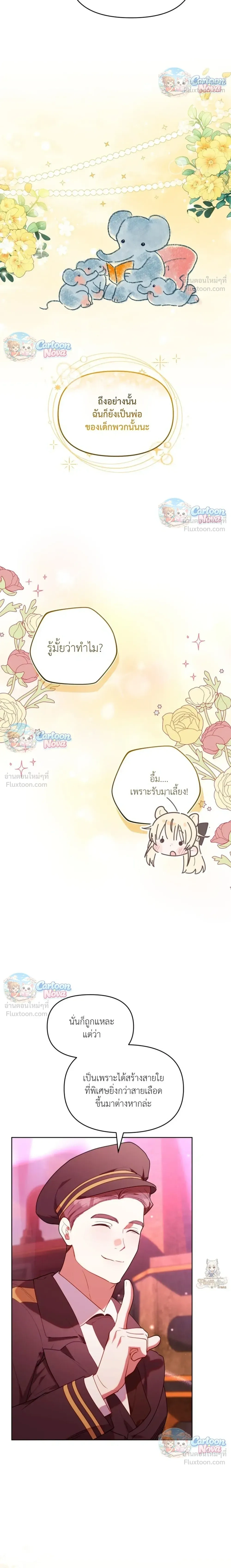 หน้าที่ 29