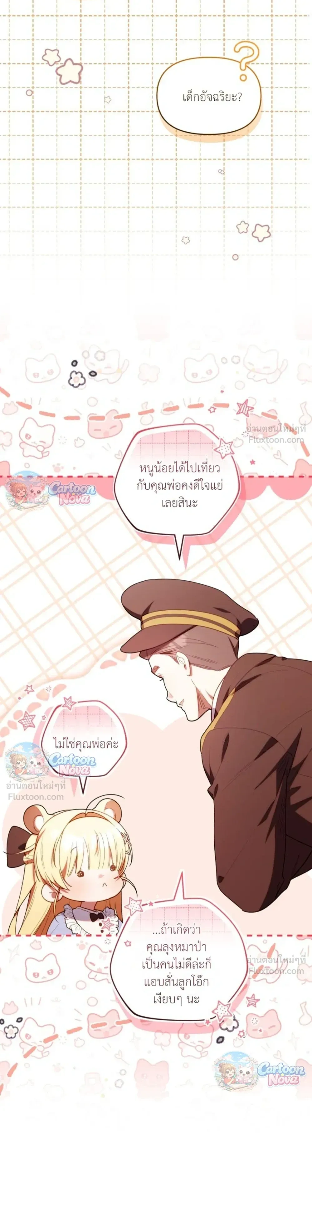 หน้าที่ 27