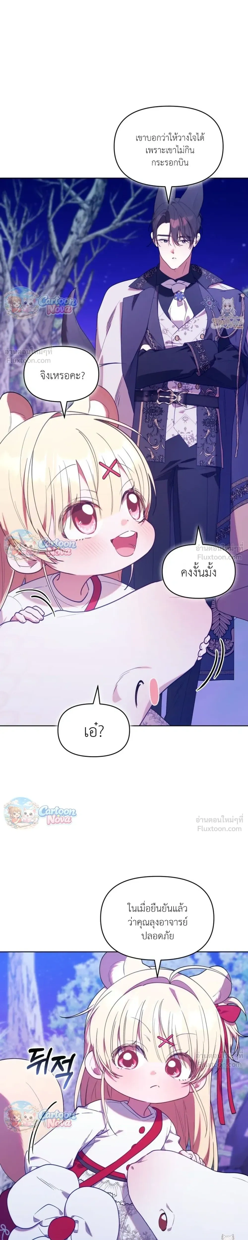หน้าที่ 11