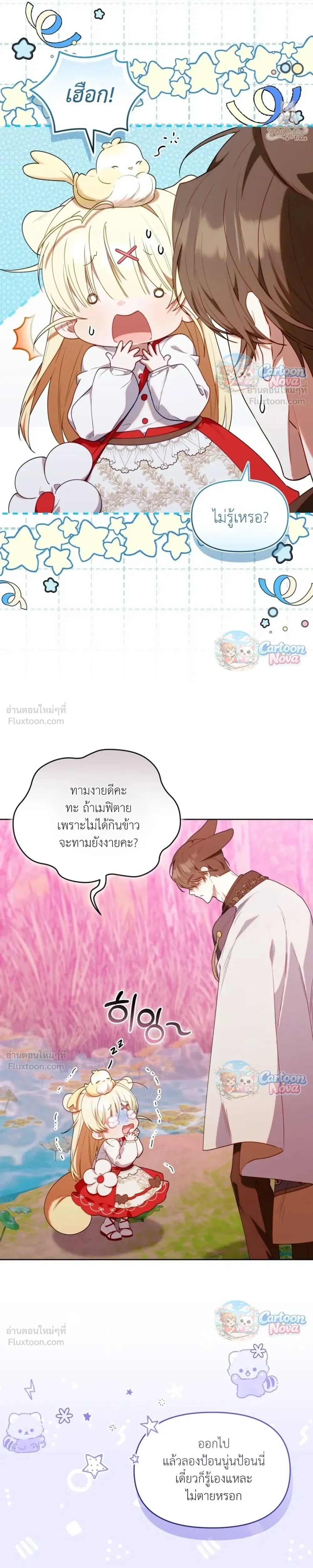 หน้าที่ 19