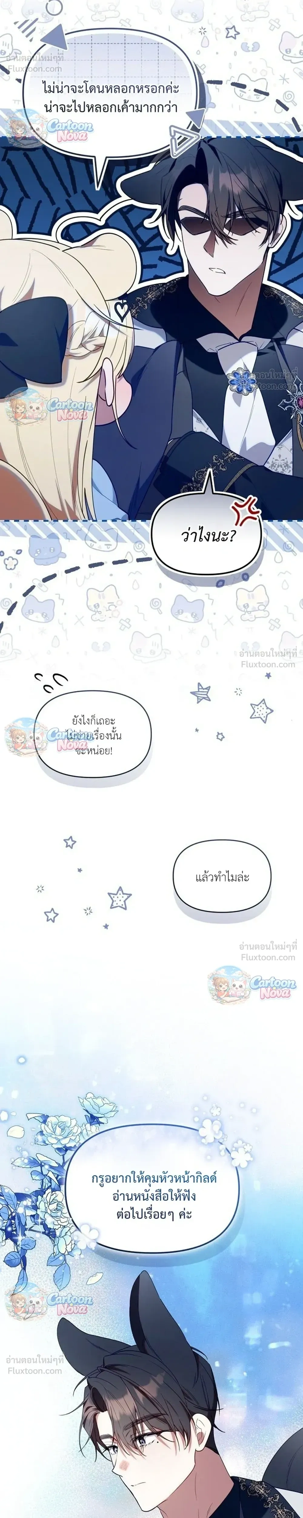 หน้าที่ 8