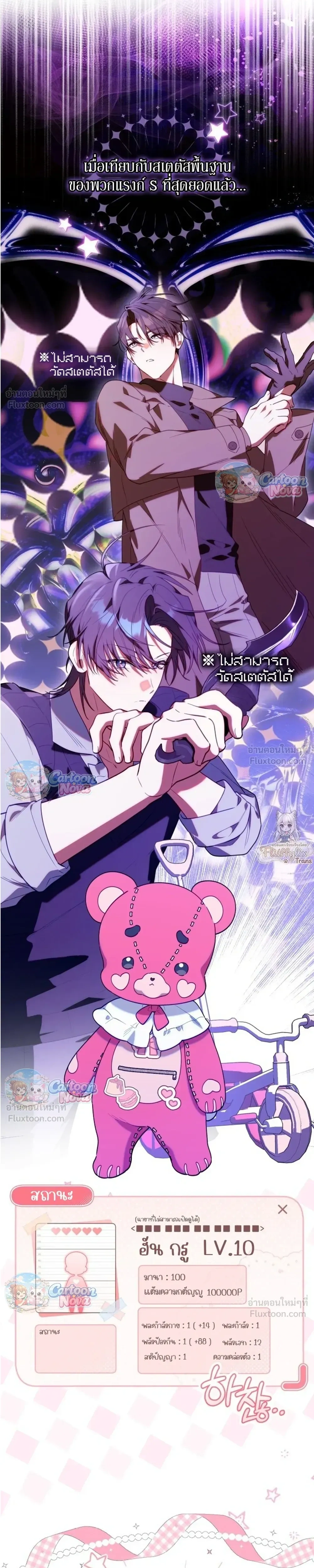 หน้าที่ 7