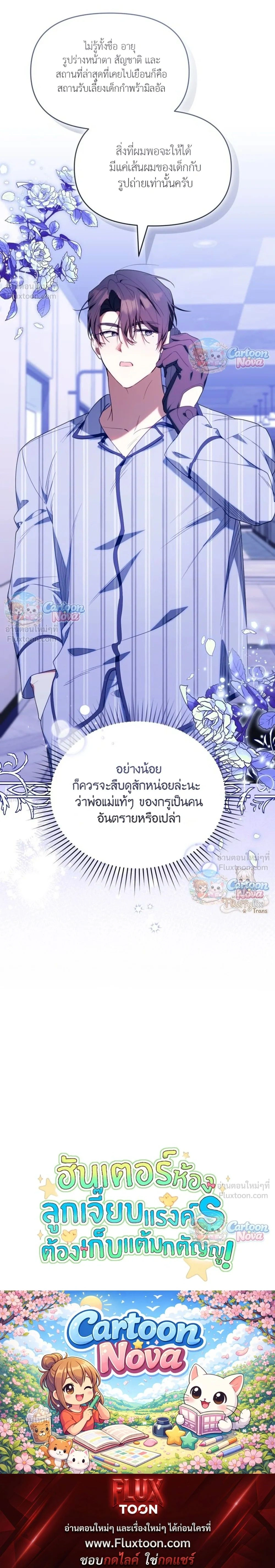 หน้าที่ 25