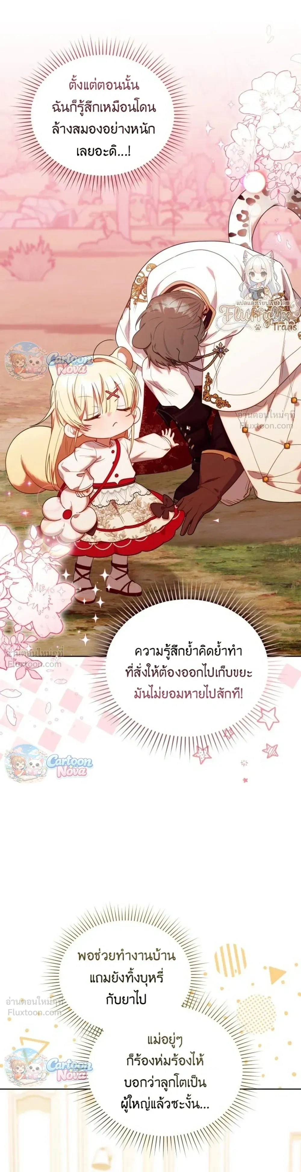 หน้าที่ 25