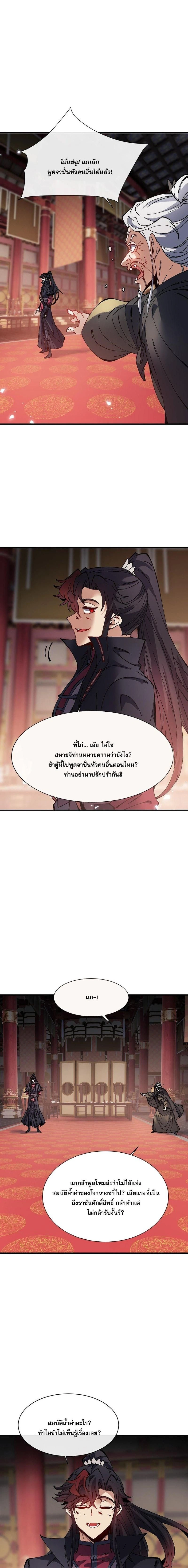 หน้าที่ 3