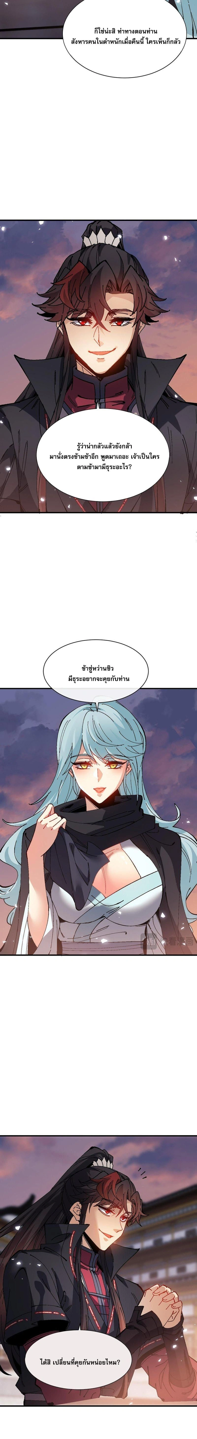 หน้าที่ 11